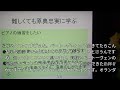 武田校長の教え0004「小中高ですべき習字と読むべき本は?」