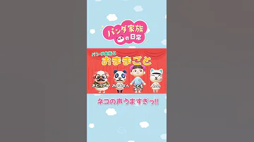 あつ森アニメ ネコのマネが上手すぎるジャスミン Shorts あつ森 続きはコメント欄から 