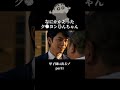 甲子園に行きたくなったまさおくん #クレヨンしんちゃん #甲子園 #野球 #ショートドラマ #映画