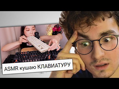 Видео: Где вы чувствуете покалывание asmr?