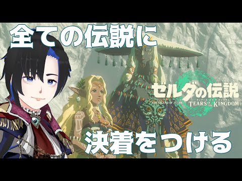 【ゼルダTK実況】全ての伝説に決着をつける 18【鼓拍】