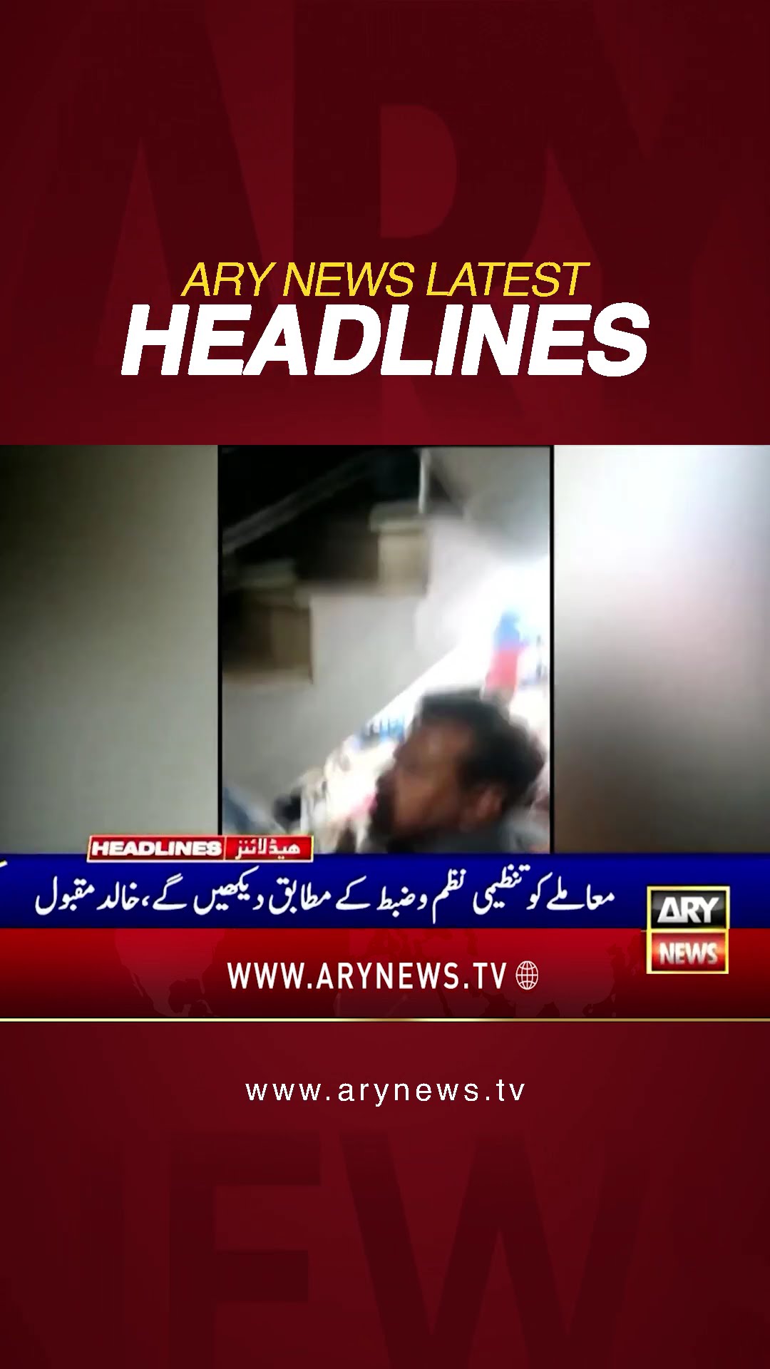 #9pmheadlines #arynews #breakingnews #headlines #latestnews #latestupdate #headlinestoday #shorts