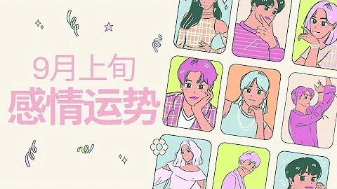 【9/4~9/18】天秤座 - 你的願望真的實現了！🍑 | 塔羅占卜 |  2023 感情運勢 | CC字幕 - 天天要聞