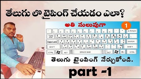 How to do Telugu typing in Anu script software#adobephotoshop part 1