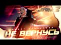 ХИТ!!! Раисат Залкепова - Не вернусь (Звёзды DagMusic 2) #raisatzalkepova