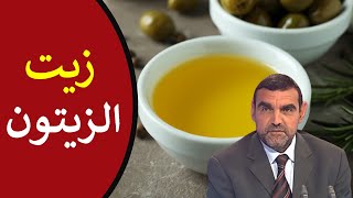 كيف نحصل على زيت زيتون بجودة عالية ؟ وكيف يتم تخزينها ؟ / محمد الفايد / نخل ورمان / dr mohamed faid