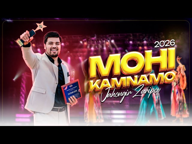 Чахонгир Зарипов - Мохи Камнамо / Jahongir Zaripov - Mohi Kamnamo (2026)
