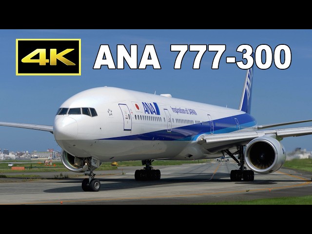 4K] 全機退役が間近のANA ボーイング777-300 国内線仕様機 / Fairport