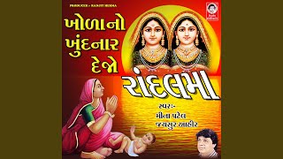 Khoda No Khundnar Dejo Randal Maa