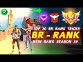 Br rank tips and tricks  br rank push  br rank new season 39  br rank glitch 2024