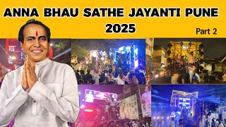 Anna Bhau Sathe Jayanti 2025 Pune अण्णा भाऊ साठे जयंती पुणे पद्मावती स्वारगेट💛 Anna Bhau Sathe Jayanti 2025 Pune अण्णा भाऊ साठे जयंती पुणे पद्मावती स्वारगेट💛