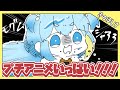 【アニメ総集編②】この家毎日やかましすぎな？？ｗｗｗｗ【きのほしけ】