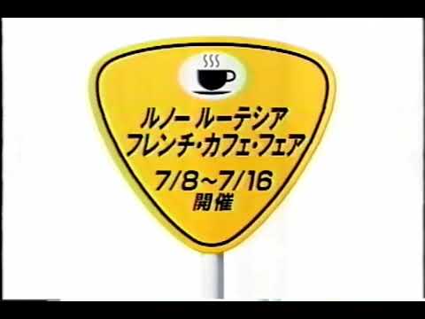 ルノー ルーテシア Cm