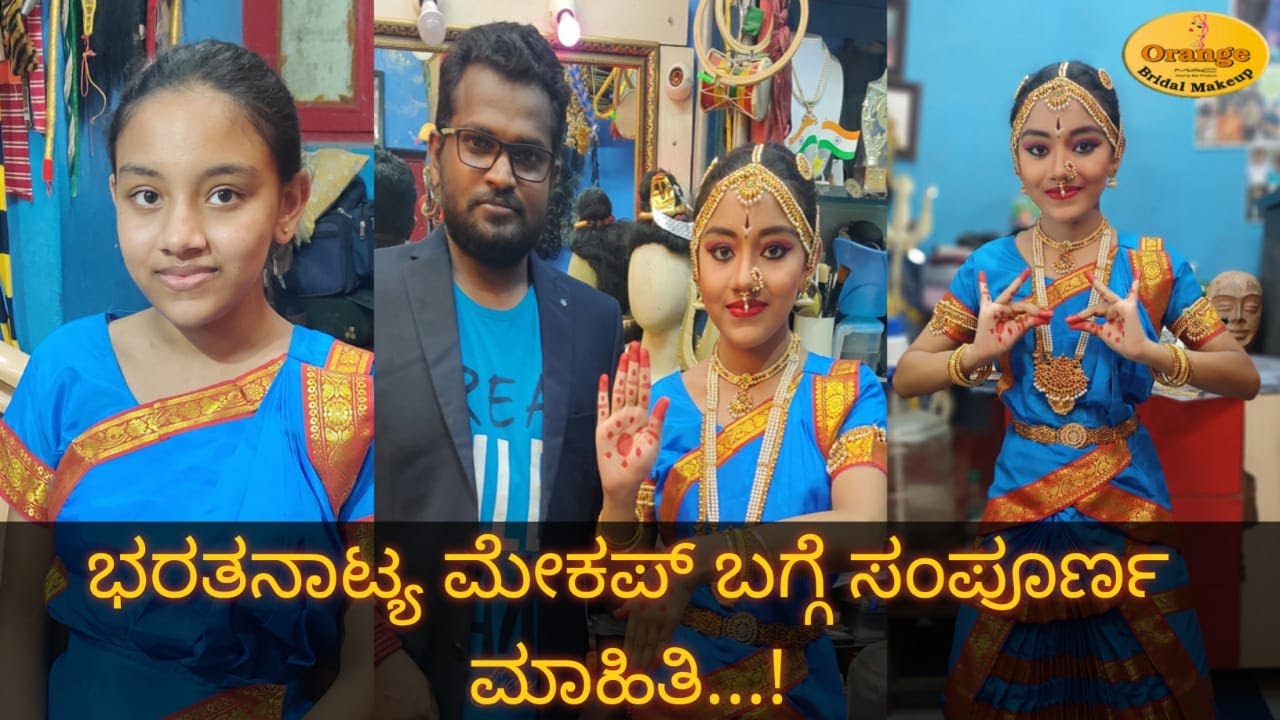 || ಕನ್ನಡದಲ್ಲಿ ಭರತನಾಟ್ಯ ಮೇಕಪ್ ಬಗ್ಗೆ ಆರೆಂಜ್ ರಘುವರನ್ ರವರಿಂದ ಸಂಪೂರ್ಣ ಮಾಹಿತಿ || Orange Bridal Makeup