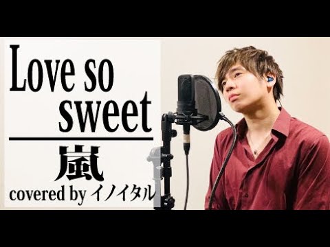 Love So Sweet 嵐 ドラマ 花より男子2 リターンズ 主題歌 By イノイタル Itaru Ino 歌詞付きfull Youtube