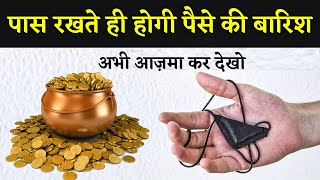 Paas Rakhte Hi Paise Ki Barish Hogi Abhi Aazma Kar Dekho Jaldi screenshot 5