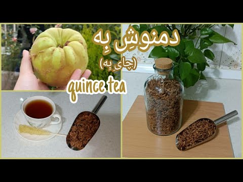 چطور دمنوش ب ه چای ب ه خوشمزه خوش عطر و خوشرنگ درست کنم  