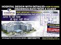 Live Class-(HOSPITAL DESIGN DETAILED TOPIC+HOW TO CHARGE A DRAWING RATE FROM CELINT#hospital #india