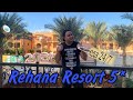 Rehana Royal Beach Resort 5* Sharm El Sheikh | БОЛЬШОЙ ОБЗОР ОТЕЛЯ  | Круглосуточная еда Египет 2021