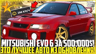 Новая машина и немного угара || GTA 5 RP || StrawBerry || Стоит ли покупать EVO 6? || Лучшая машина