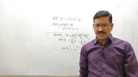 B.Sc. First Year , Paper-3 , Vector Analysis and Geometry , Lecture-8.