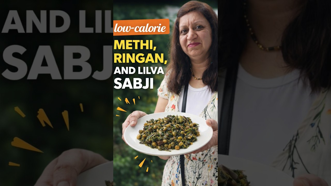 low calorie Methi ringan lilva beans sabji #gujaratifood #sukhisabzi #gujaratieatsdotcom