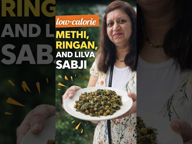 low calorie Methi ringan lilva beans sabji #gujaratifood #sukhisabzi #gujaratieatsdotcom
