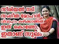 ഏറ്റവും രുചിയുള്ള സെക്സ് വിവാഹത്തിന് മുമ്പെന്ന് നടി സംഗീത | Sangeetha about open relationship Mp3
