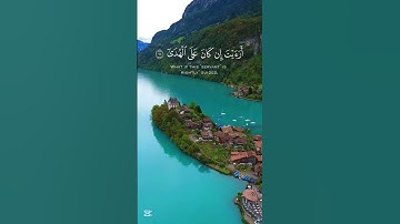 سورة العلق بتلاوة تأسر القلب للشيخ راشد الأركاني #quran #اكسبلور
