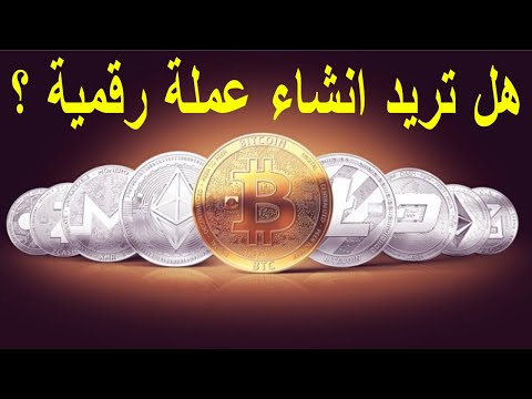 فيديو: كيف تعمل الحبة الرقمية؟