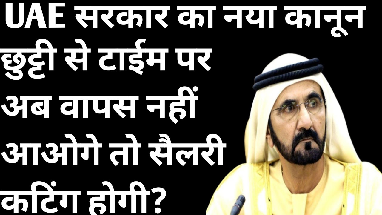  uae breaking