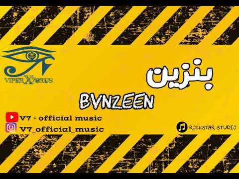   بنزين
