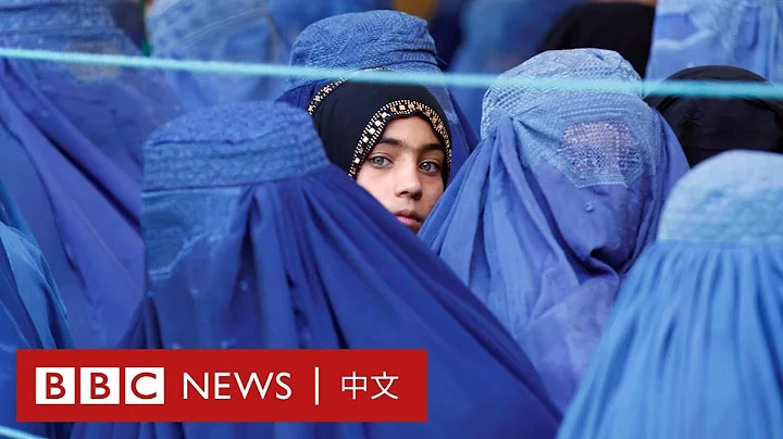 塔利班掌权一年后的阿富汗长啥样？BBC探访民众生活现状 － BBC News 中文 - 天天要闻