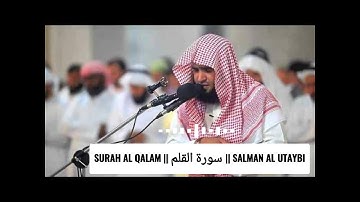 𝐒𝐔𝐑𝐀𝐇 𝐀𝐋 𝐐𝐀𝐋𝐀𝐌 || سورة القلم || 𝐒𝐀𝐋𝐌𝐀𝐍 𝐀𝐋 𝐔𝐓𝐀𝐘𝐁𝐈