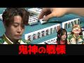 【下石戟】堂岐の暗槓直後…！場を凍らせた「鬼神」の親跳一発ツモ【Mリーグ】