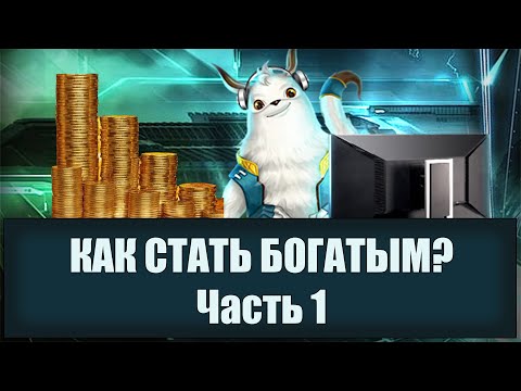 №1 КАК ЗАРАБОТАТЬ на ДАНЖАХ в Aion Classic?