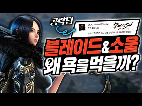 잘 나갔던 RPG, 블소는 왜 욕을 먹고 있을까?