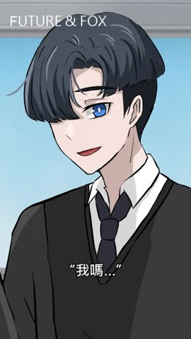 Shorts｜大人的口味｜校園｜極短小日常