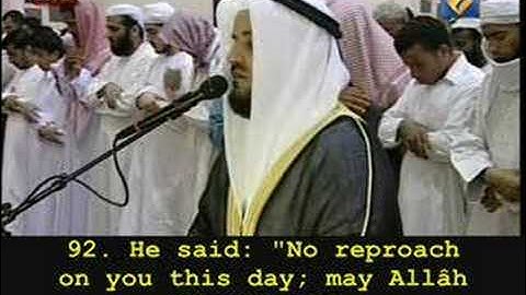 العفاسي: سورة يوسف (الآيات 88-98)  – رمضان 1428 ه
