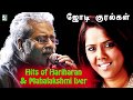 Hariharan & Mahalakshmi iyer Super Hit Popular Audio Jukebox