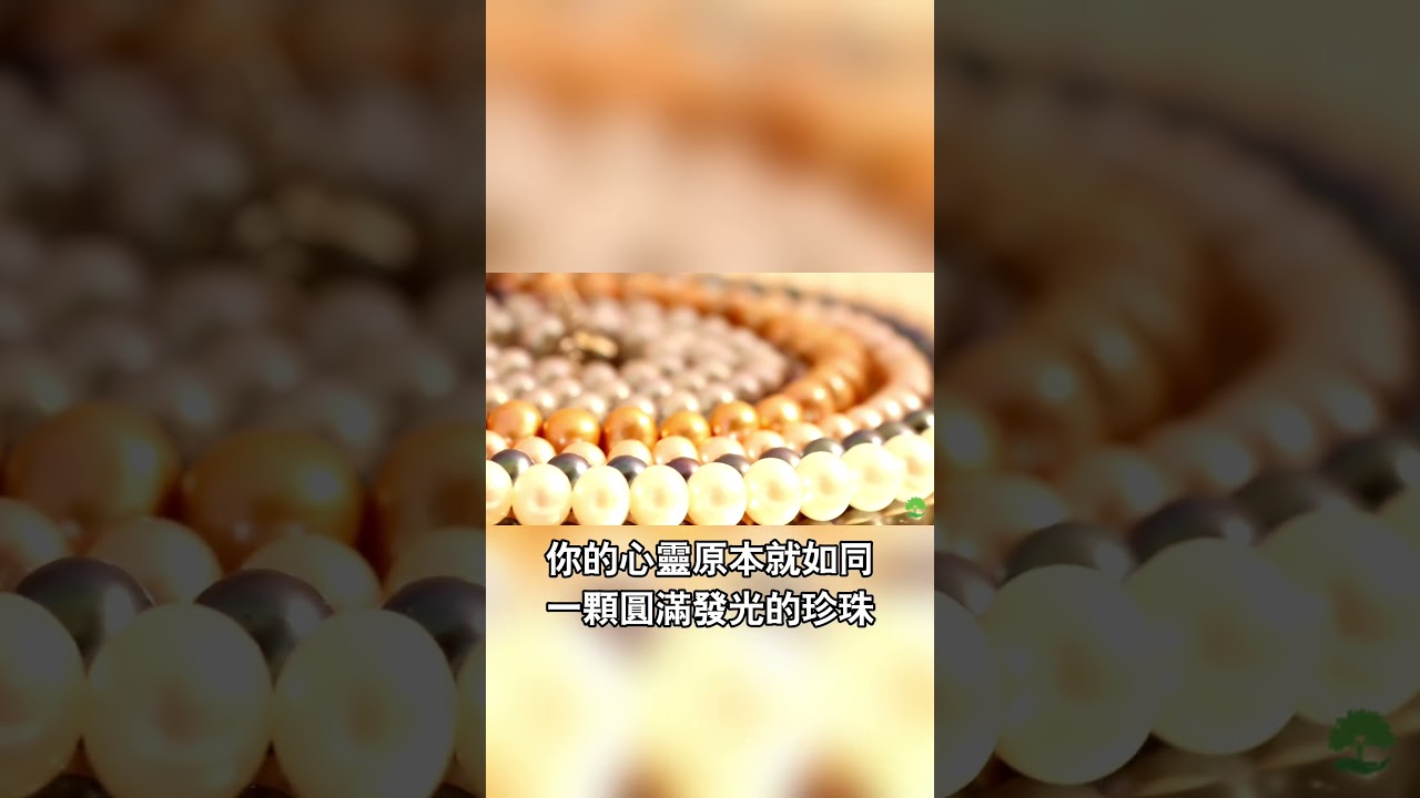 別再盲目追求「心靈成長」了!其實你已經很完美了,只是你不知道。 縮圖