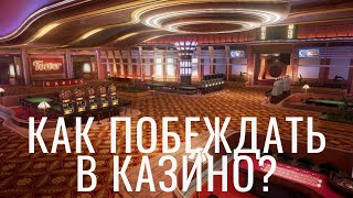 КАЗИНО НА Absolute RP. Как заработать? 3 лучших стратегии!