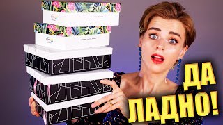 ЗАЧЕМ ЭТО ПОКУПАТЬ? 😡БЬЮТИ БОКСЫ от ROYAL SAMPLES и NEWBEAUTYBOX | Как это дарить?