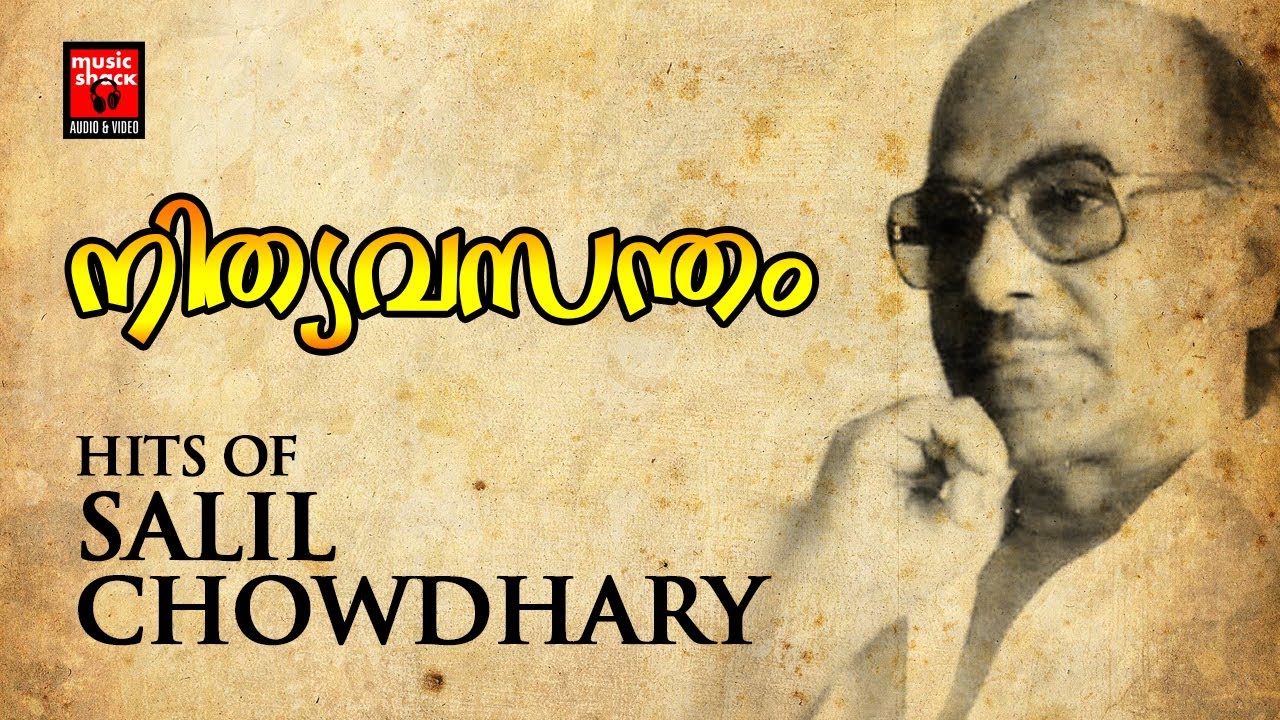 Malayalam Hits Of Salil Chowdhary Malayalam Super Hit Songs