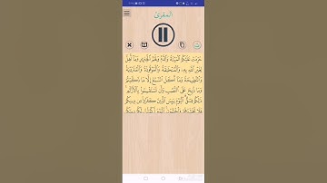 ليبقى الأثر   سورة المائدة الصفحة 107 مكررة بصوت الشيخ أيمن سويد