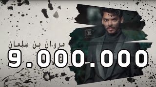 مروان ـ دانيه - مهما تحاول ( حصريا )  2020