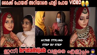 Bridalmakeup with complete hijab tutorial🧕