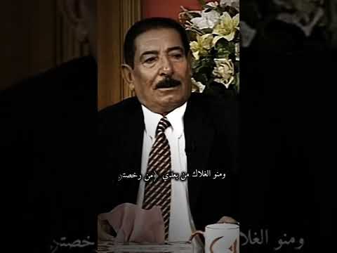 من رخصتك عريان السيد خلف
