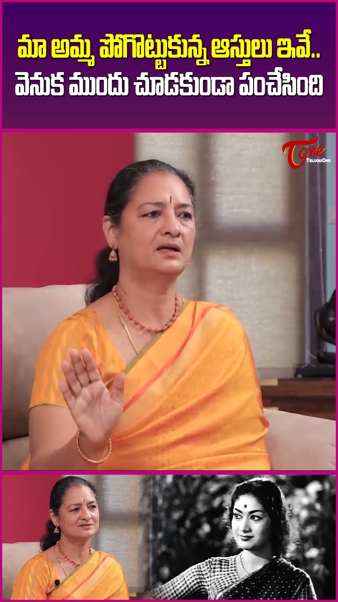 Vijaya Chamundeswari About Mahanati Savitri Properties #MahanatiSavitri #teluguone #savitri #shorts