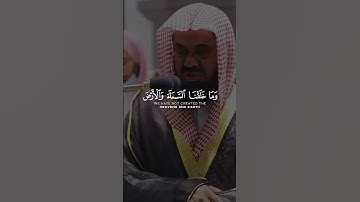 و لا تتبع الهوى فيضلك عن سبيل الله   القارئ الشيخ سعود الشريم
